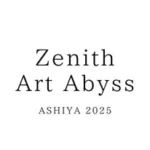 ZENITH ART ABYSS  ｜神戸芦屋
