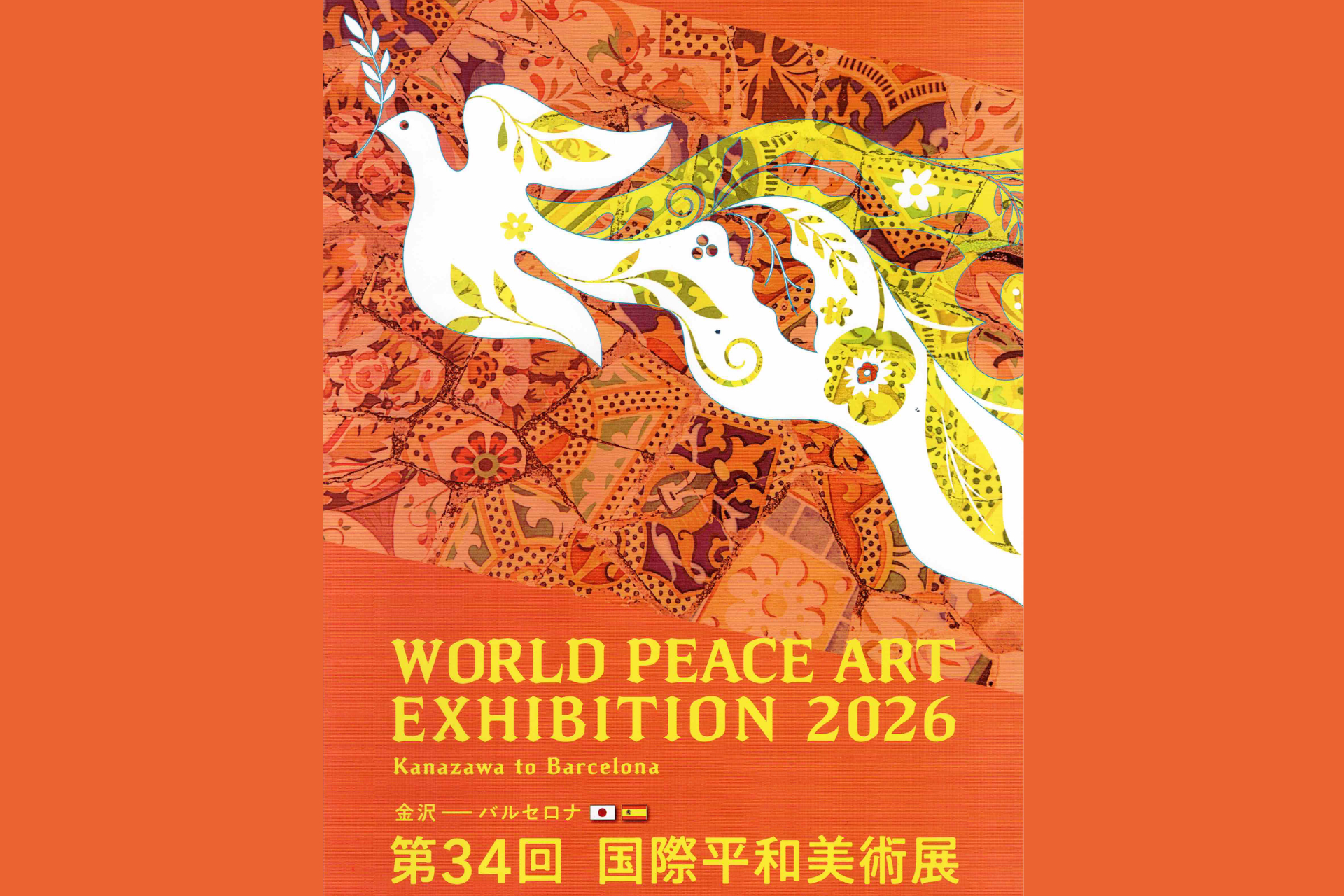 WORLD PEACE ART EXHIBITION 2026への参加が決定しました